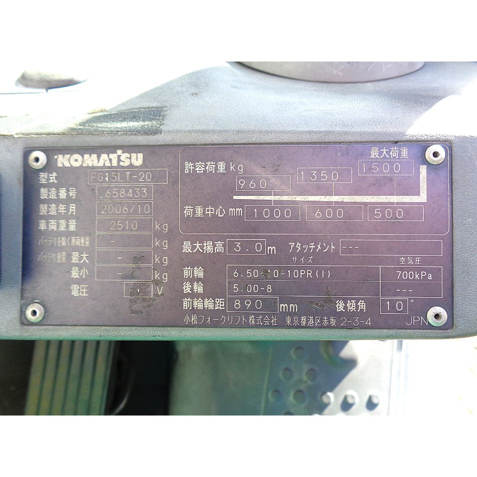 中古 コマツ フォークリフト 1.5t FG15LT-20