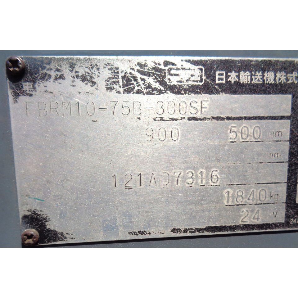 中古 リーチフォークリフト バッテリー式 三菱ロジスネクスト FBRM10-75B-300SF