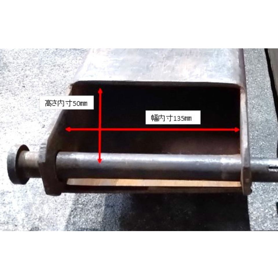 中古 サヤフォーク 1500×150×65mm 止めピン付