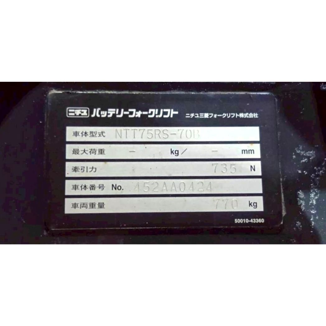 中古 バッテリー式けん引車 NTT75RS-70B|3000kg対応 三菱ロジスネクスト