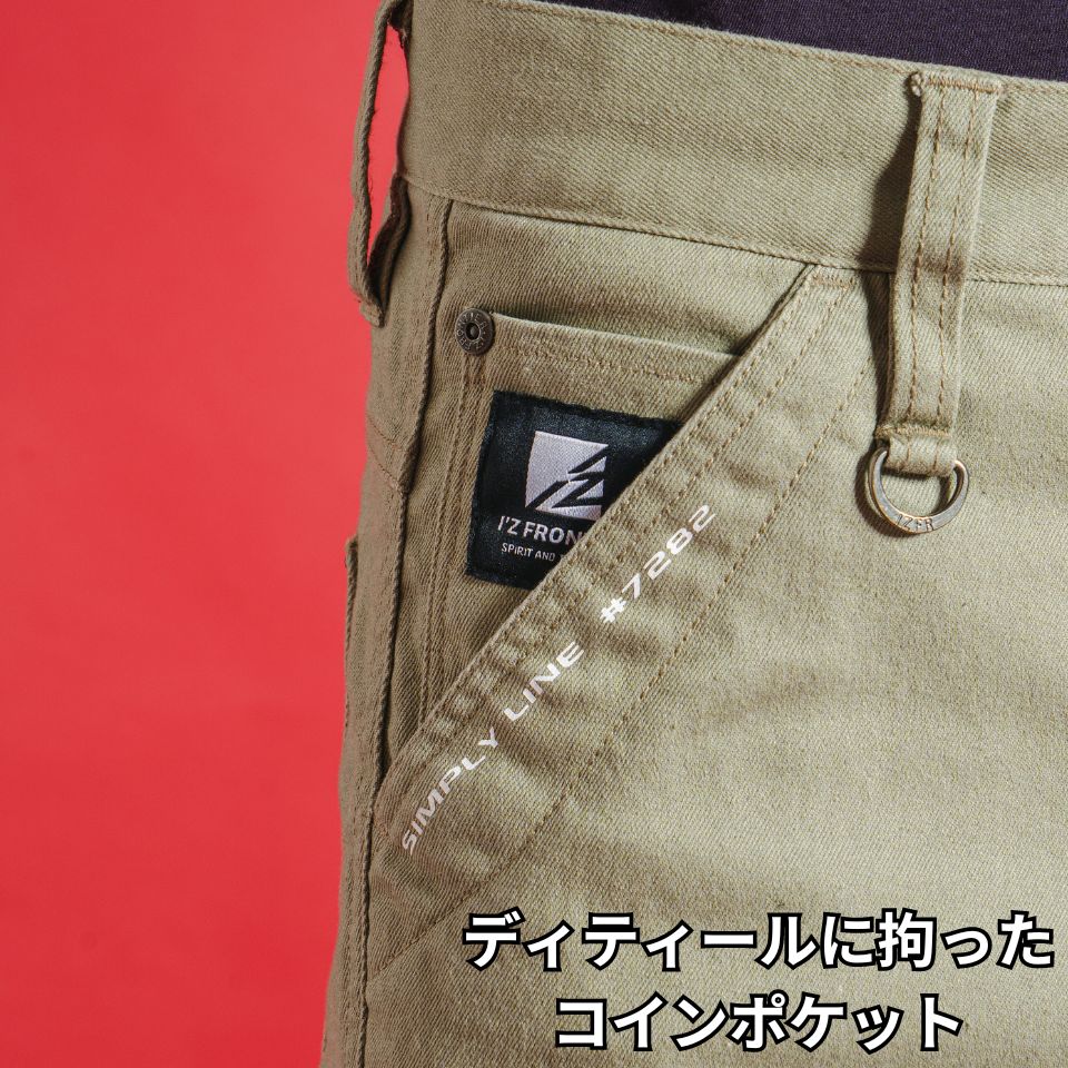 3Dストレッチカーゴパンツ #7282C/#7282D アイズフロンティア