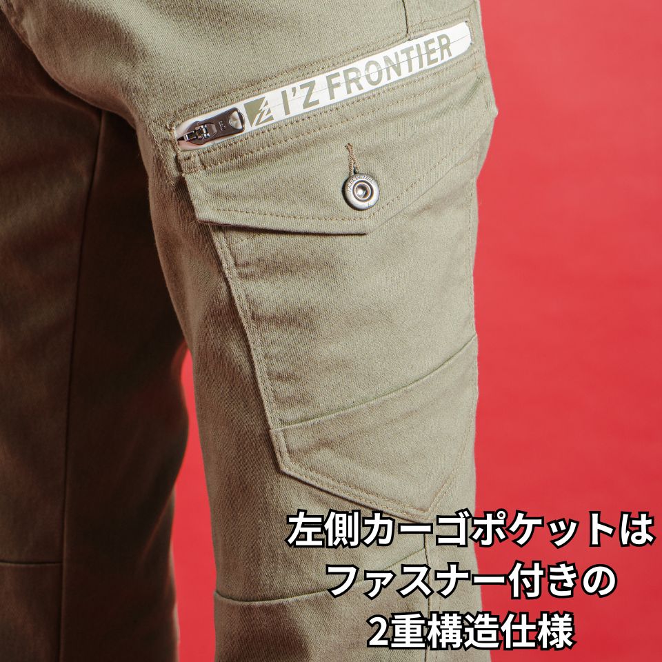 3Dストレッチカーゴパンツ #7282C/#7282D アイズフロンティア