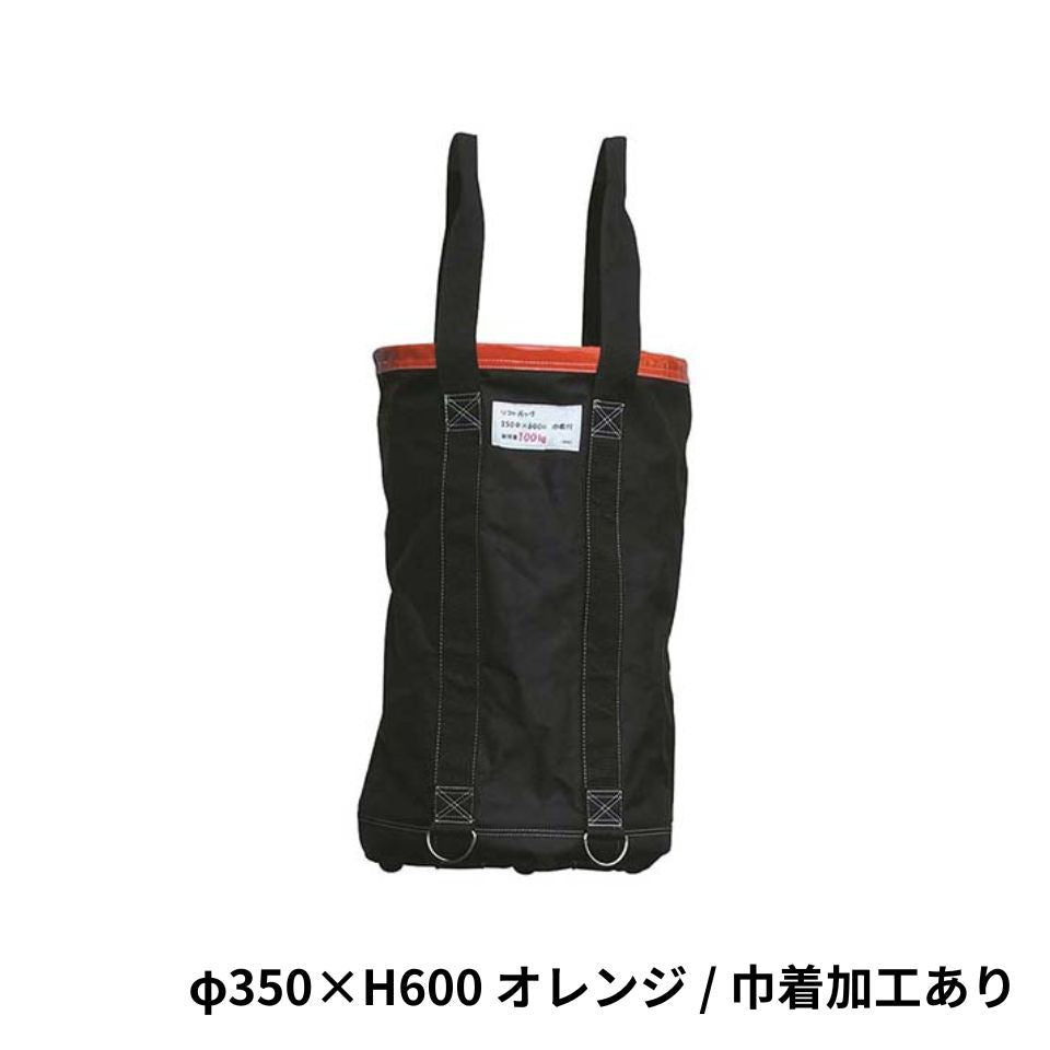 リフトバッグ 荷揚げ用吊り袋 使いやすい選べる8サイズ アラオ