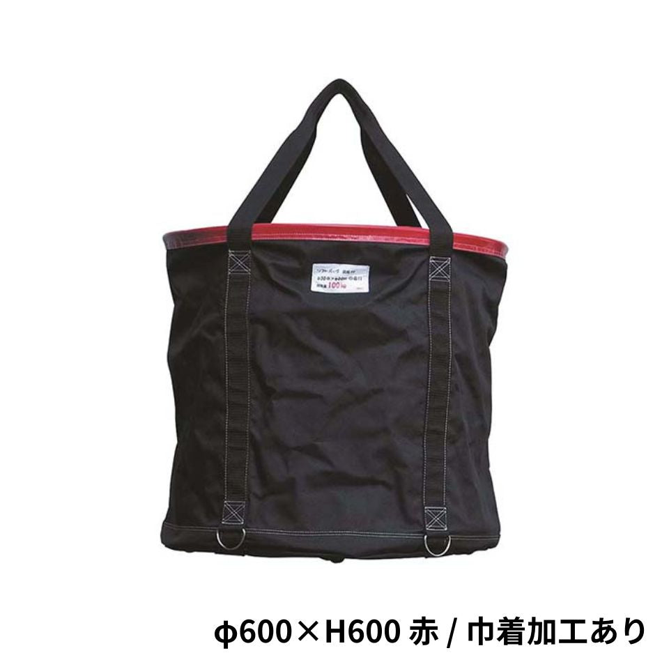 リフトバッグ 荷揚げ用吊り袋 使いやすい選べる8サイズ アラオ