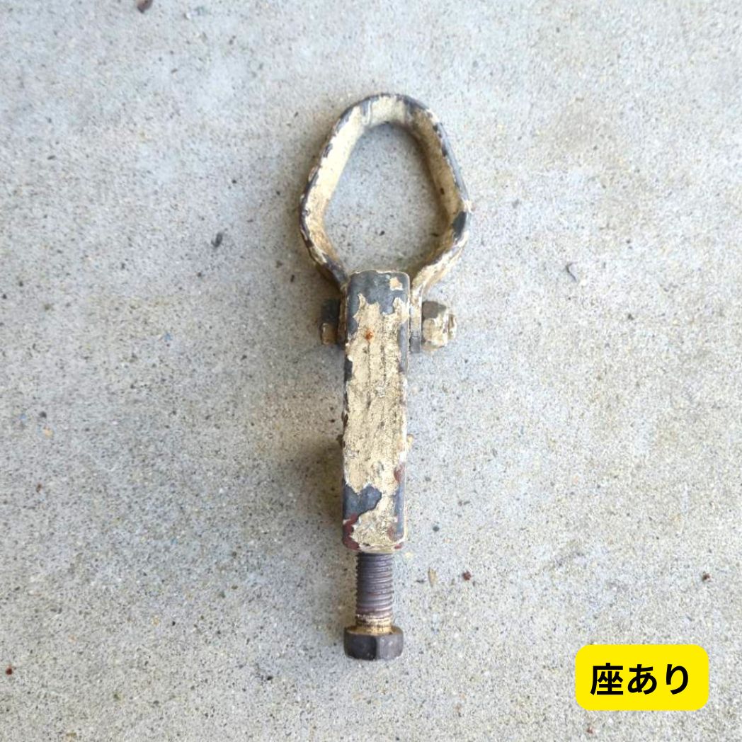 中古 吊りチェーンクランプ|座あり座なし選択可|hory