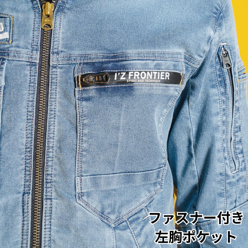 アイスフィールタッチ ワークジャケット #5720 アイズフロンティア