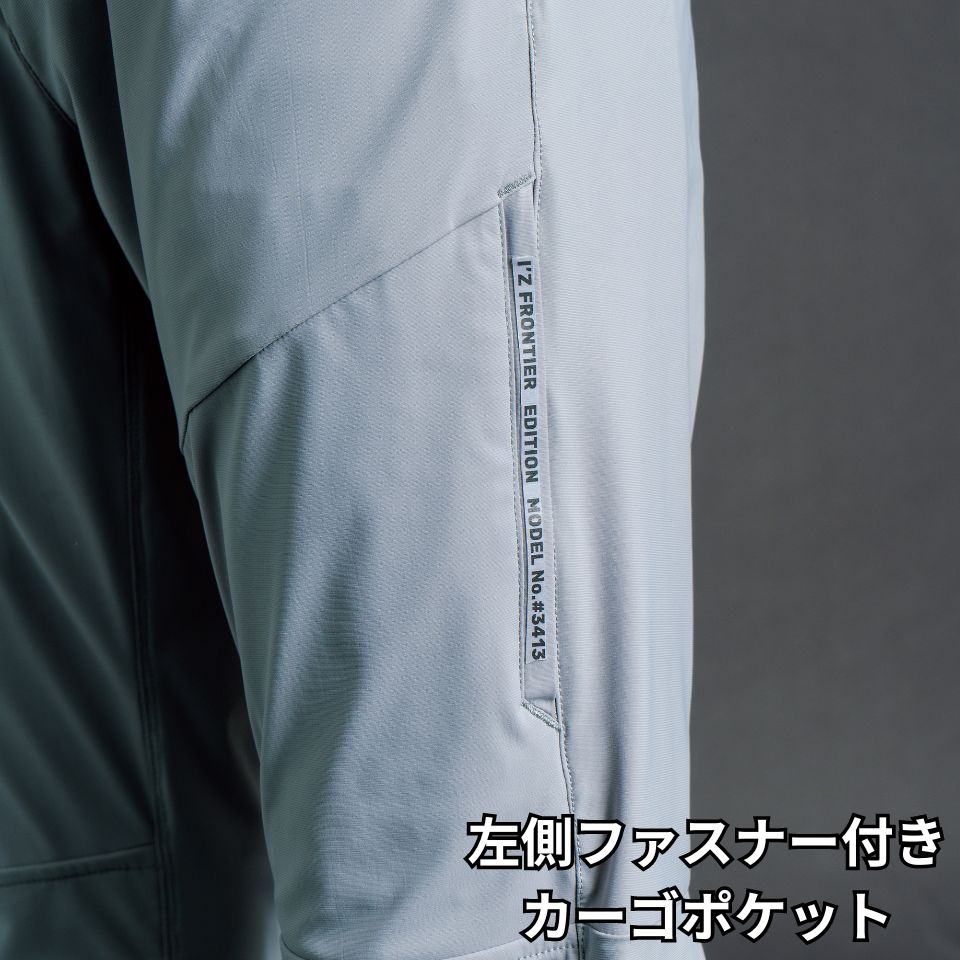 接触冷感ナイロン ストレッチジョガーパンツ #3413 アイズフロンティア
