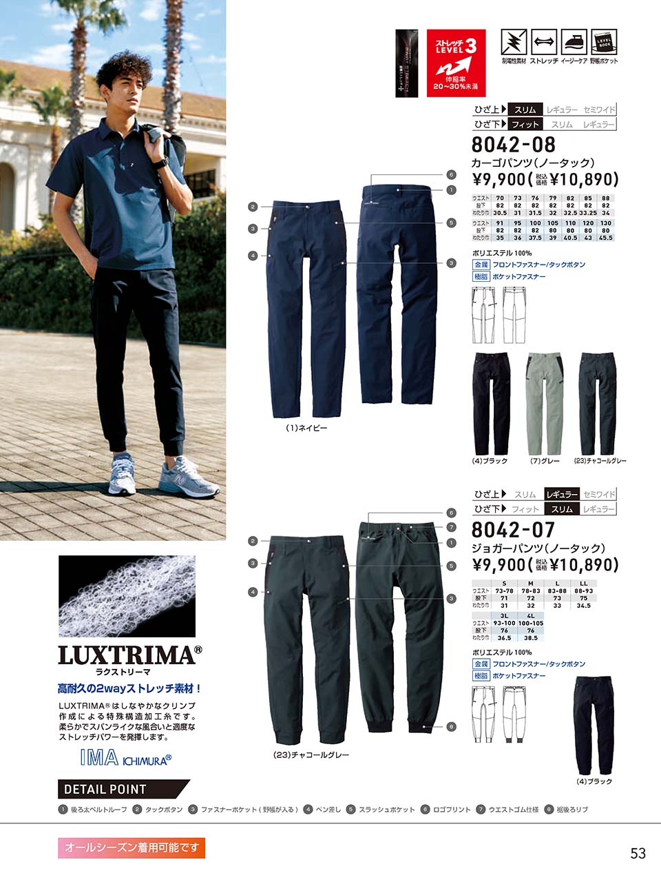 SOWA G.GROUND 長袖ブルゾン 8042-00 動きやすさと高級感を両立したストレッチ作業着