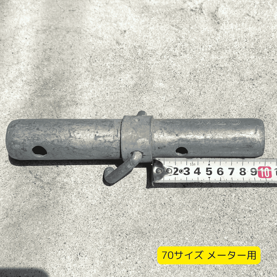 中古 連結ピン 脚柱ジョイント