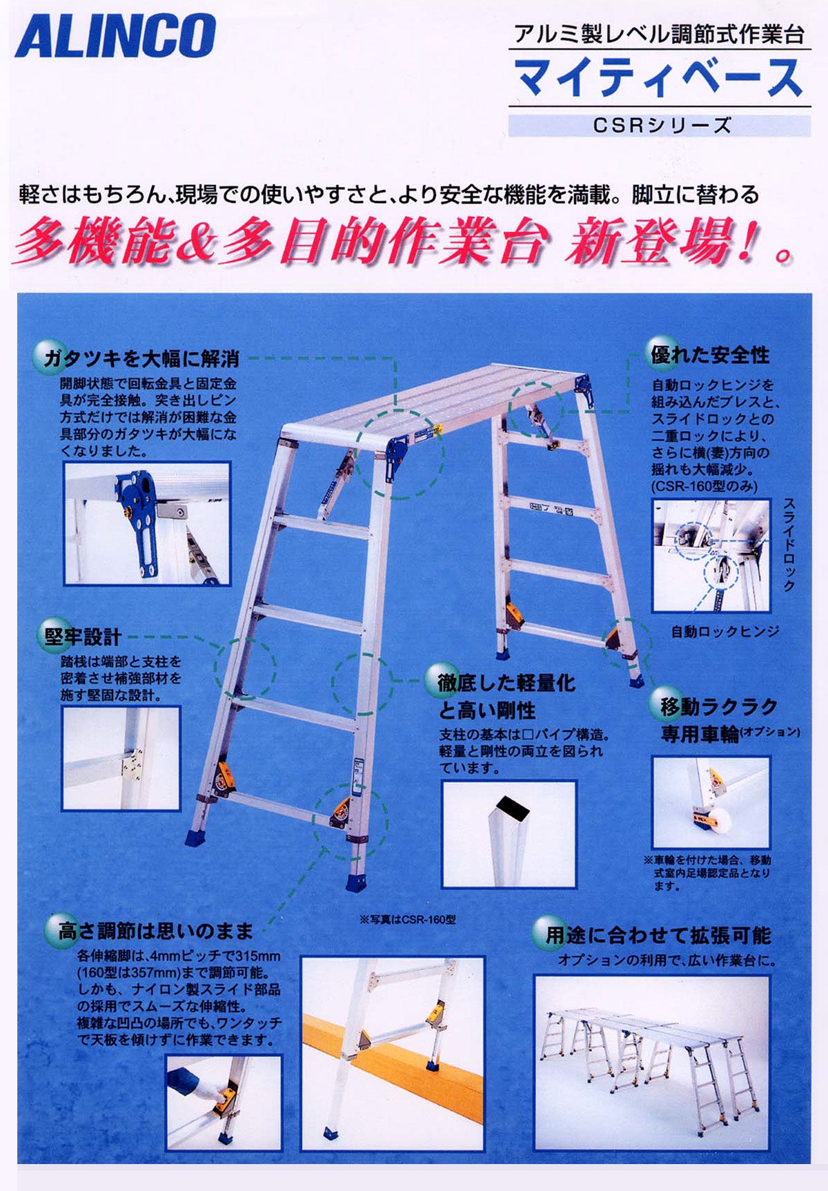 中古 作業台 立馬 マイティーベース アルインコ