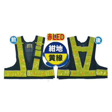 LED安全ベスト 光るんです! ショート丈タイプ