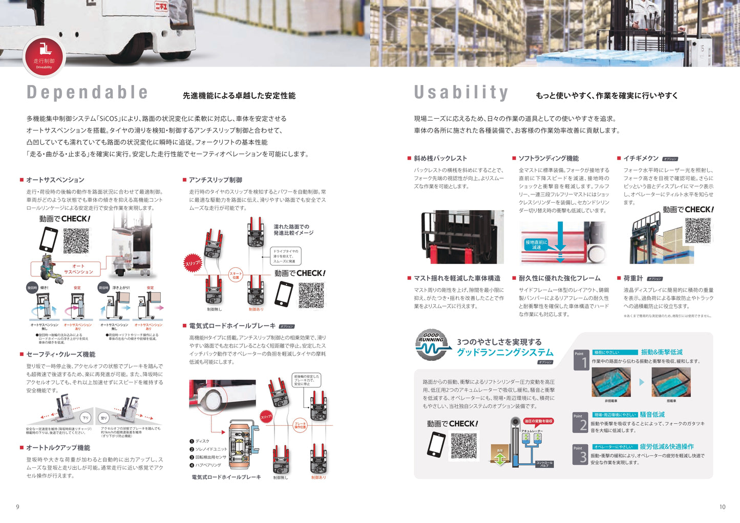 中古 リーチフォークリフト バッテリー式 三菱ロジスネクスト FBRM10-75B-300SF