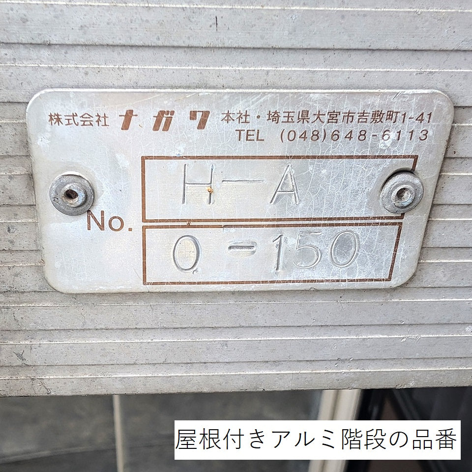 中古 ナガワ スーパーハウス 事務所用 2連棟2階建