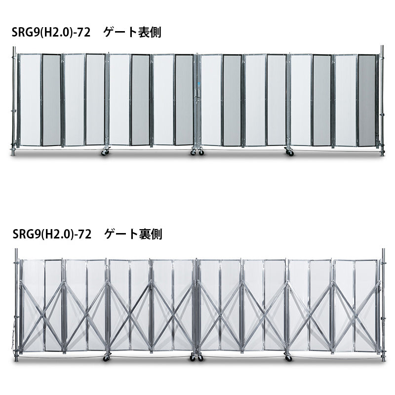スチール製キャスターゲート ストロングゲート SRG7/SRG8/SRG9 カワモリ産業