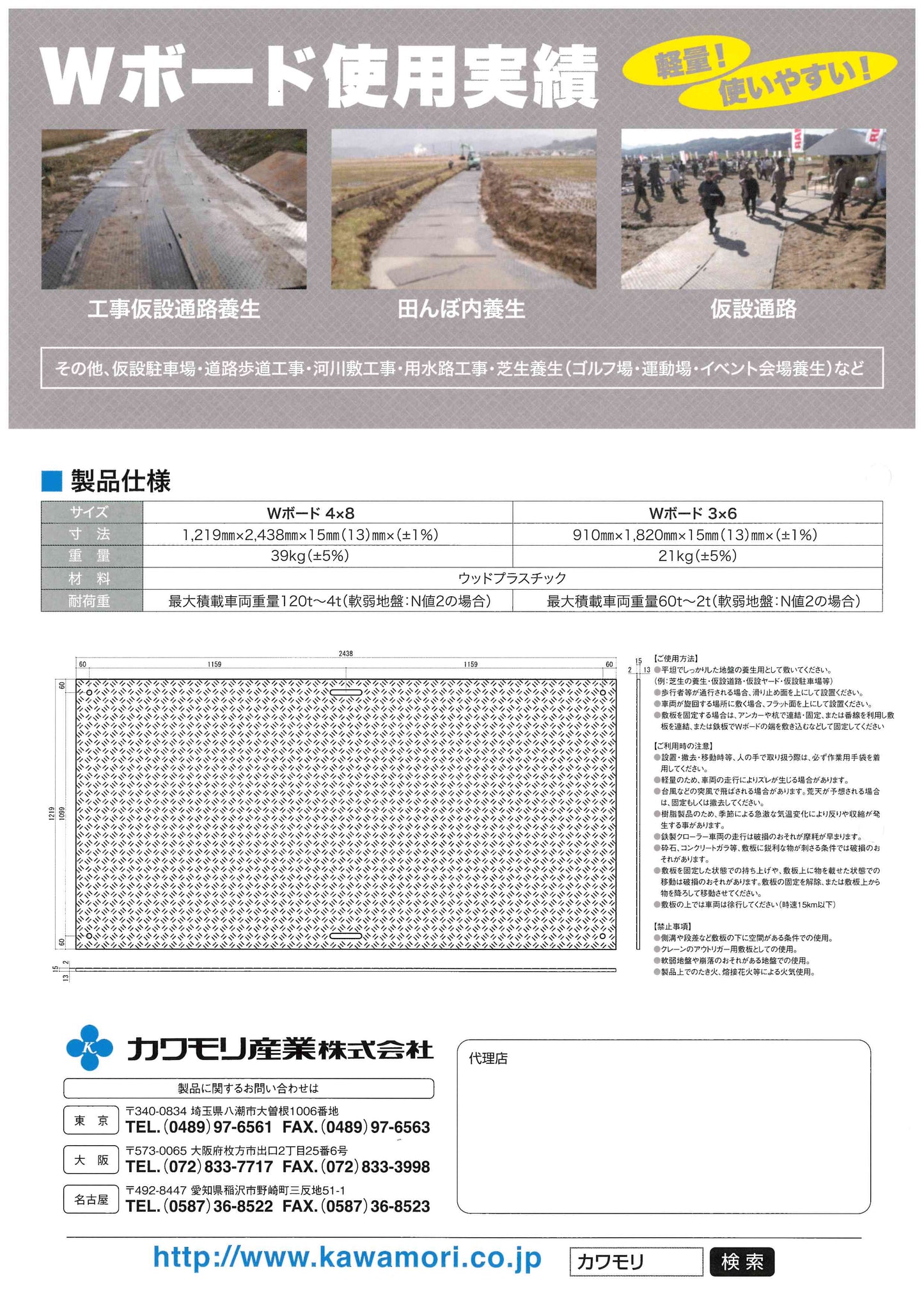 プラシキ Wボード ウッドプラスチック 4×8/3×6m カワモリ産業