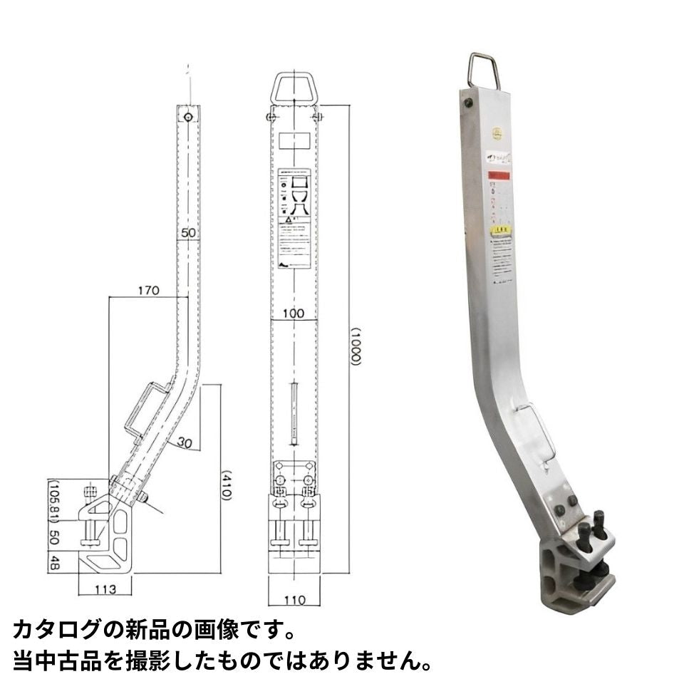中古 アルミ親綱支柱 平行専用