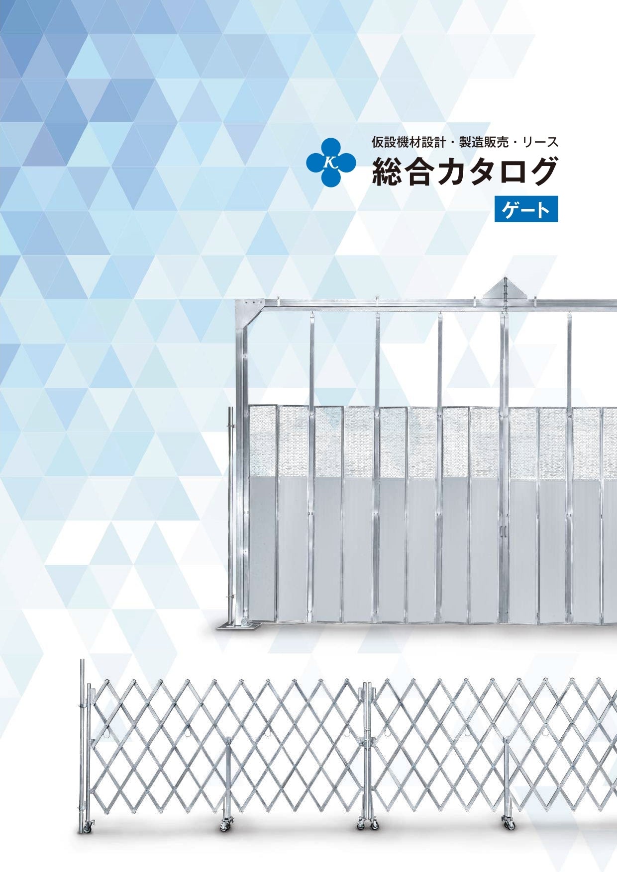 基礎ブロック パネルゲート用 700角/800角 カワモリ産業 2個セット