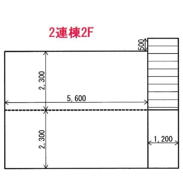 中古 ナガワ スーパーハウス 事務所用 2連棟2階建