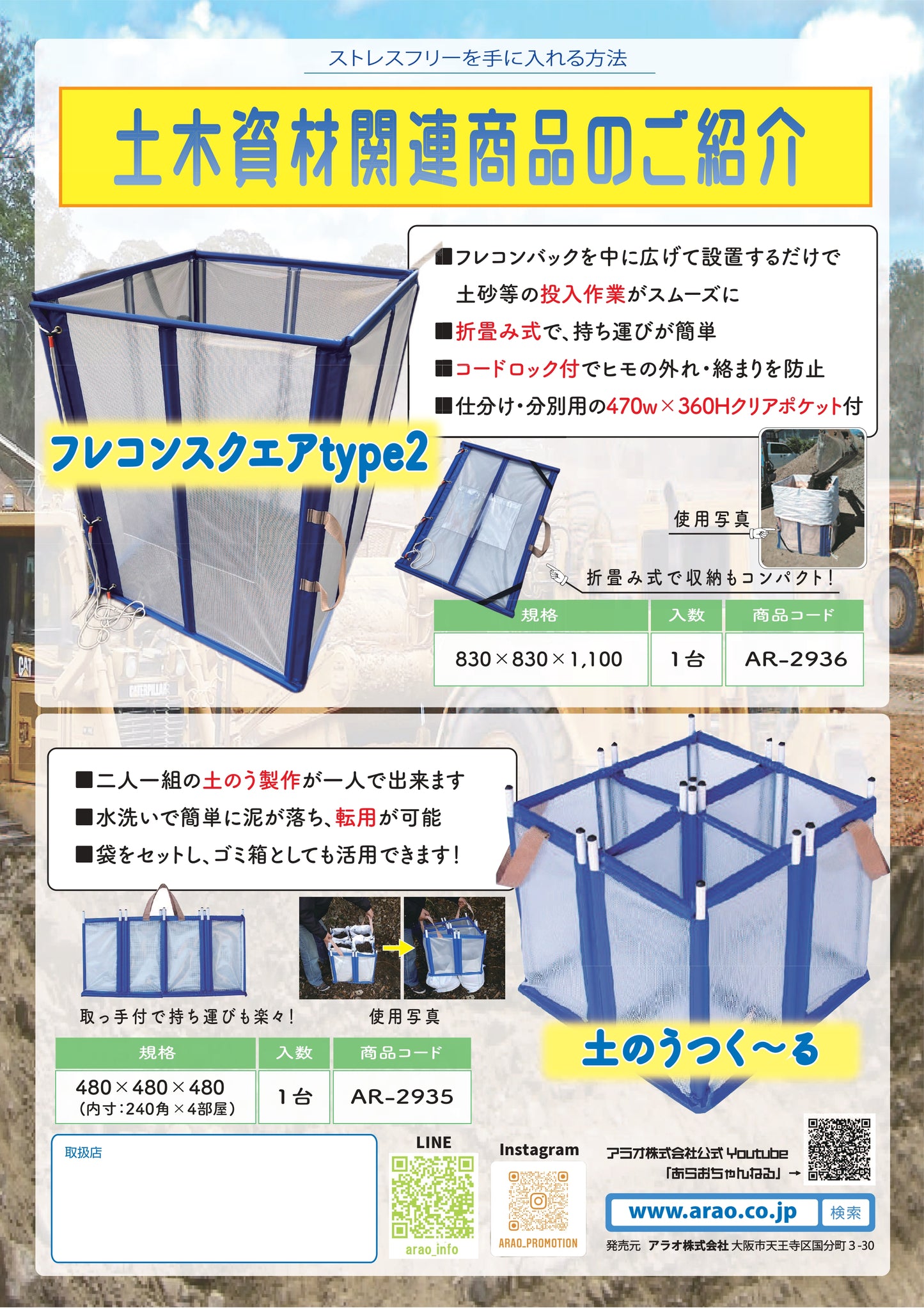 土嚢袋スタンド 土のうつく~る 一人で簡単 アラオ