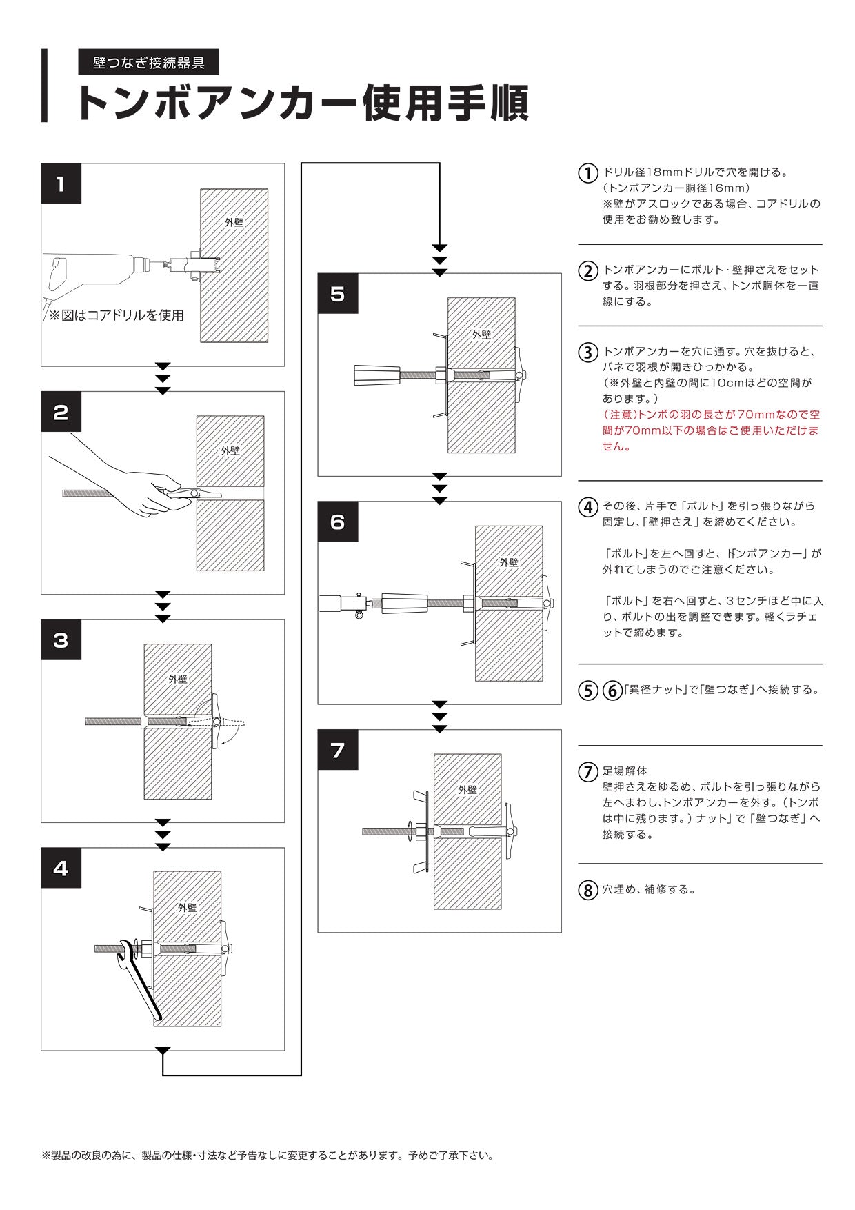 ALC壁つなぎアンカー トンボアンカー 静岡器具商会 10個