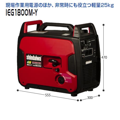 ポータブル発電機 1.8kVA防音型 IEG1800M-Y 新ダイワ – ぼんてん屋｜足場販売・買取の総合通販サイト