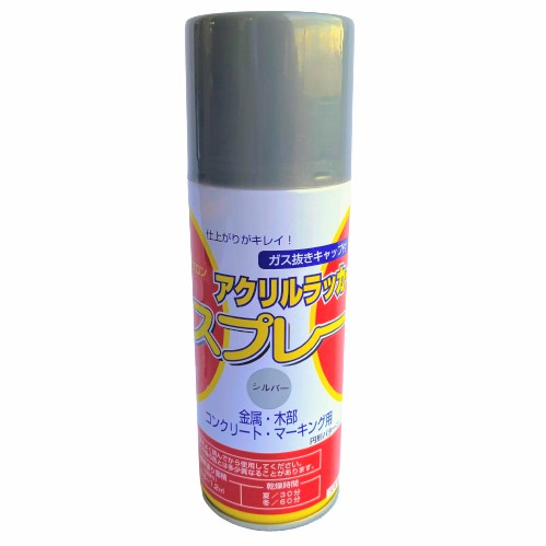 アクリルラッカースプレー 300ml 黒/赤/黄/緑/青/白/シルバー/艶消し黒 6本入