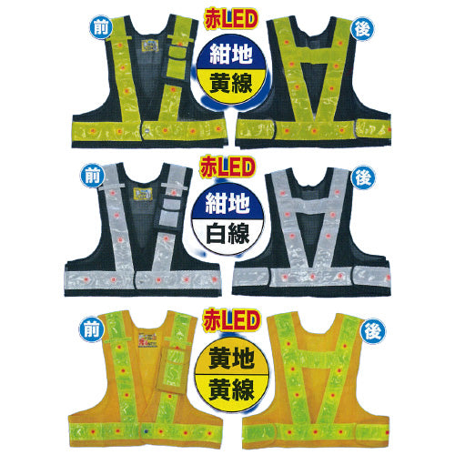 LED安全ベスト 光るんです！ ショート丈タイプ