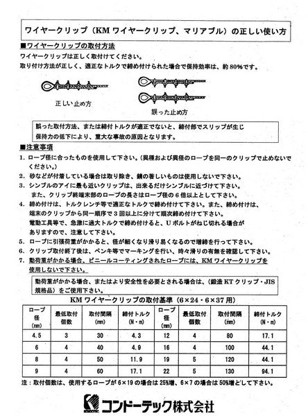 ワイヤークリップ (ユニクロ) 12mm/9mm/6mm コンドーテック