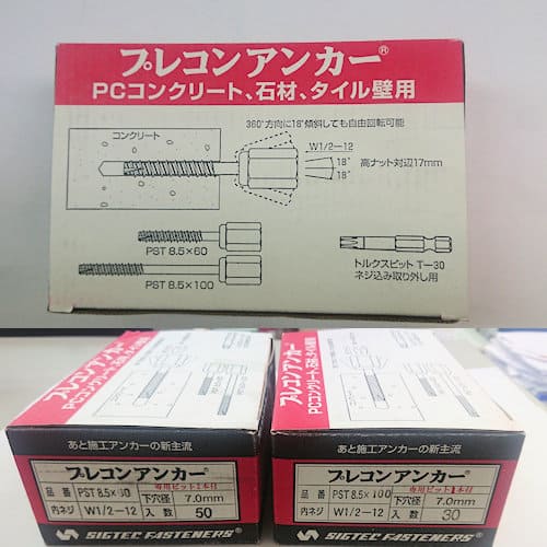 アシバツナギ プレコンタイプ ABC 8.5×60/ABC 8.5×100 シグテックファスナー