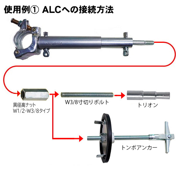 YA型壁つなぎ (ZAMメッキ) ユハラ工業