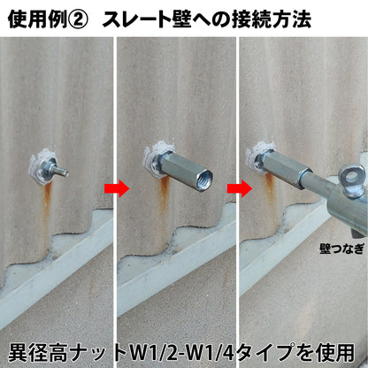 YA型壁つなぎ (ZAMメッキ) ユハラ工業