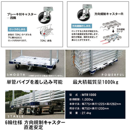 アルミ6輪 1トン台車 Dunk MTR1000 アルインコ