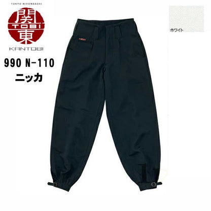 関東鳶ニッカ 唐獅子牡丹シリーズ 990 N-110 コーコス信岡
