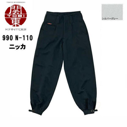 関東鳶ニッカ 唐獅子牡丹シリーズ 990 N-110 コーコス信岡