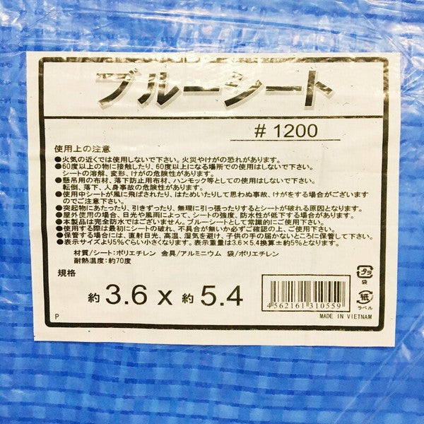 ブルーシート 薄手 #1200 3.6×5.4ｍ – ぼんてん屋｜足場販売・買取の総合通販サイト