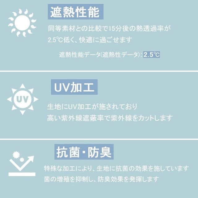 日本製 接触冷感 抗菌サスティナブル マスク+UV アリエス 2枚入