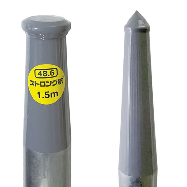 単管杭 ストロング杭 48.6φ 1.5m 1.1m カワモリ産業