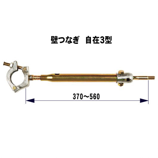 KS 壁つなぎ 国元商会 大阪 – ぼんてん屋｜足場や足場材販売と買取の総合通販サイト