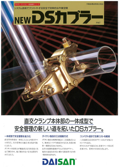 DSカプラー 兼用クランプ 直交 自在 30個セット ダイサン