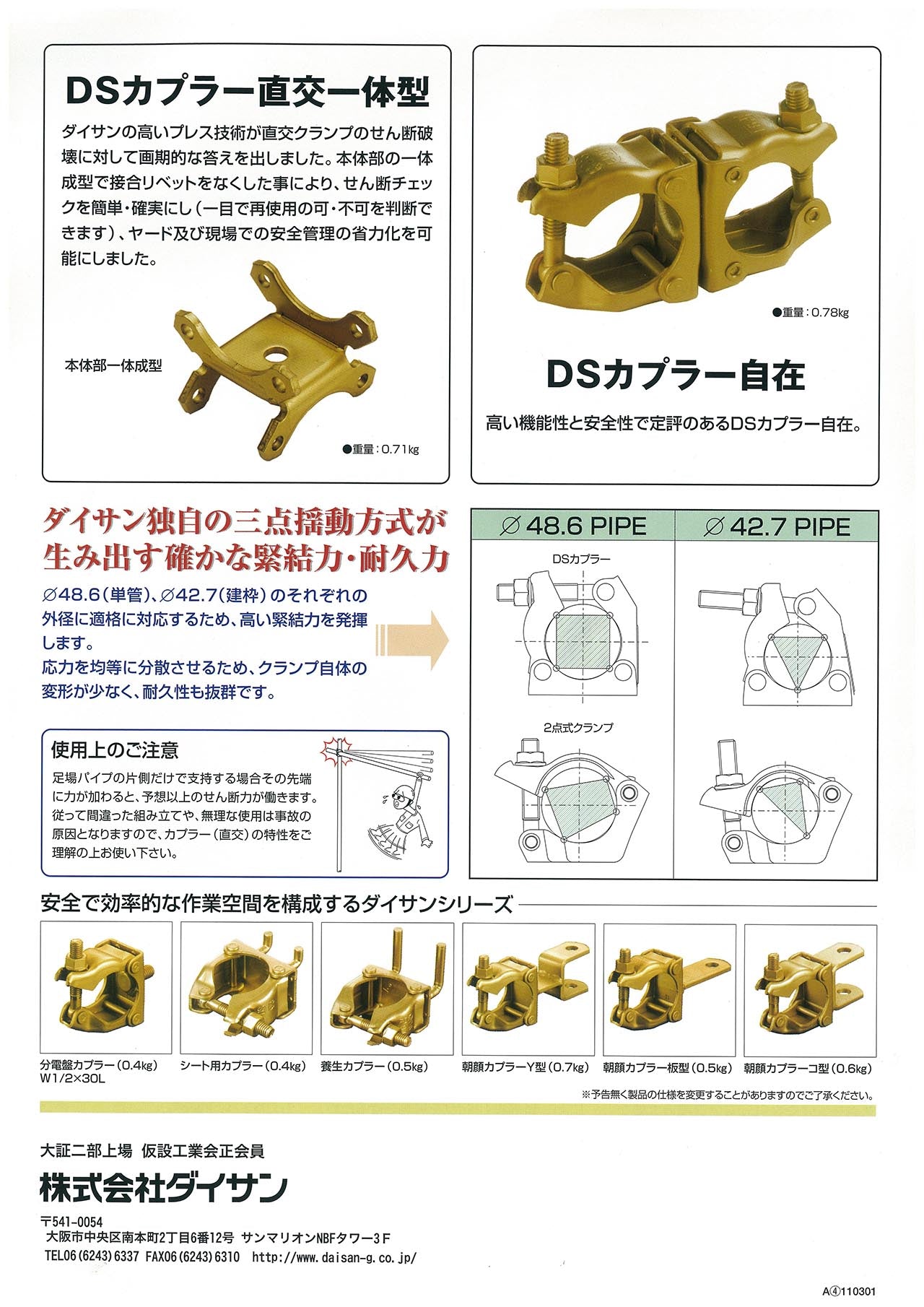 DSカプラー 兼用クランプ 直交 自在 30個セット ダイサン – ぼんてん屋