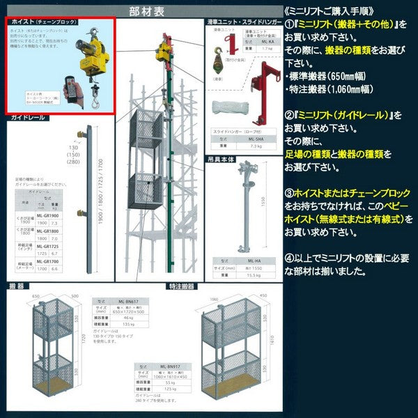 ベビーホイスト BH-N930R/BH-N930 トーヨーコーケン