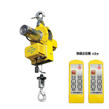 ベビーホイスト BH-E930 トーヨーコーケン