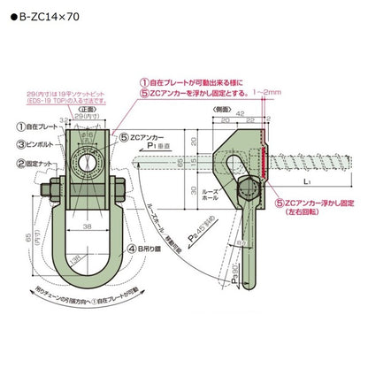 吊り足場アンカー 吊りカーン ゼン技研