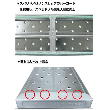 リベット接合とノンスリップ加工が施されたスチール足場板