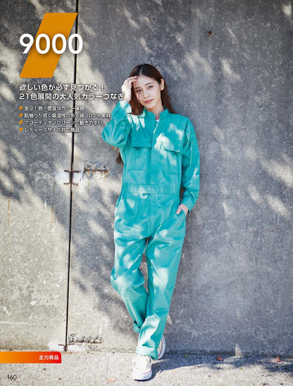 SOWA 9000 カラーつなぎ オーバーオール SS～8L 全21色