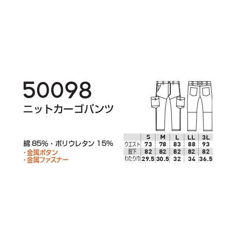 G.GROUND ニットカーゴパンツ 50098 SOWA