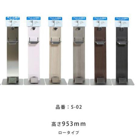 足踏み式 消毒液スタンド (高級仕様／廉価仕様)