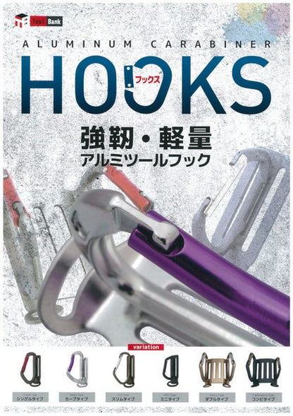 HOOKS 軽量アルミツール フック 全19種類