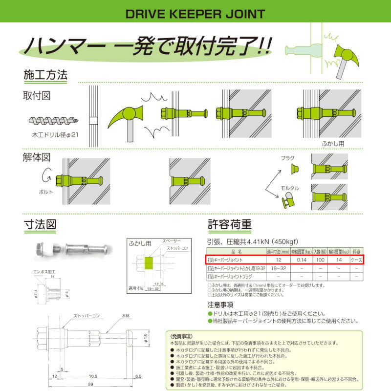 KeePerつなぎ 2着セット 潔い