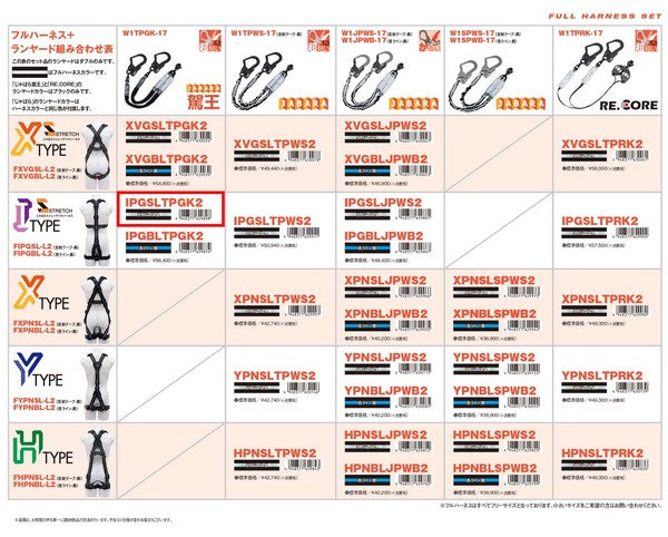 フルハーネスセット I型じゃばらストレッチフルハーネス＋ダブルじゃばら駕王ランヤード IPGSLTPGK2 基陽 –  ぼんてん屋｜足場販売・買取の総合通販サイト